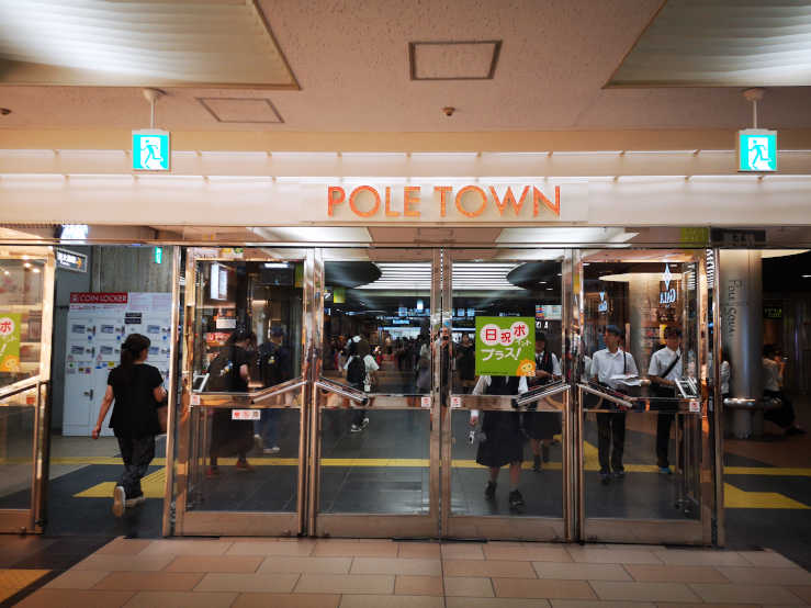 Pole Town Hokkaido